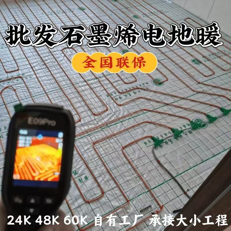 泸州 石墨烯电地暖公司哪家好？合理报价深度解析